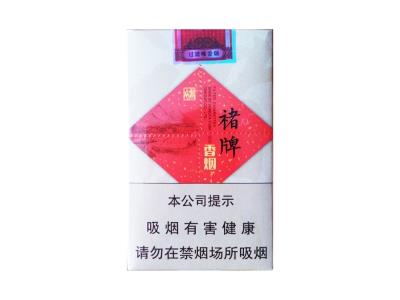 玉溪(褚牌)香烟价格表2024 玉溪(褚牌)多少钱一盒2024？