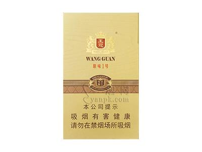 王冠(原味1号)批发价格是多少？王冠(原味1号)香烟价格表2024