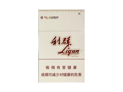 利群(环球阳光)香烟价格表2024 利群(环球阳光)多少钱一盒2024？