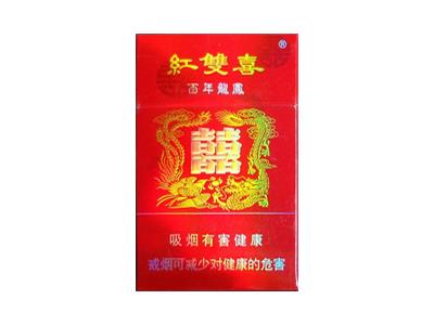 红双喜(百年龙凤)价格表一览 红双喜(百年龙凤)价格查询-迪卡香烟