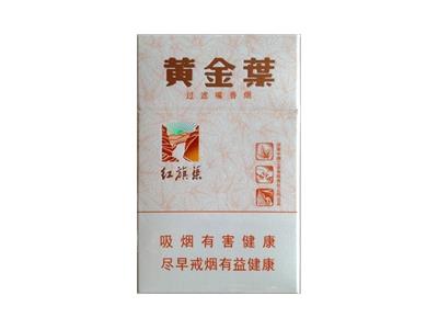 黄金叶(红旗渠小天叶)什么价格？黄金叶(红旗渠小天叶)批发价格是多少？