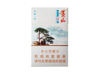 黄山(印象一品)多少钱一盒？黄山(印象一品)多少钱一盒？