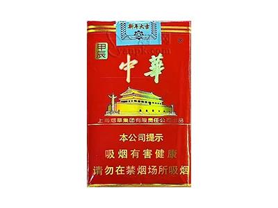 中华(软2024甲辰年龙年贺岁版)多少钱一包2024？中华(软2024甲辰年龙年贺岁版)什么价格？-迪卡香烟