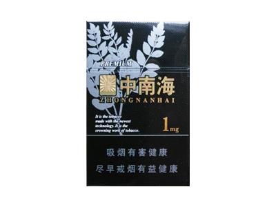 中南海(黑耀1mg)多少钱一盒2024？中南海(黑耀1mg)香烟价格表2024