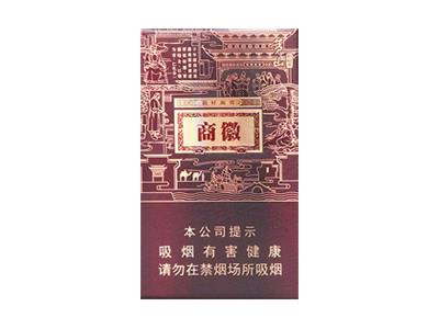 黄山(徽商新视界细支)价格表图一览表 黄山(徽商新视界细支)多少钱一包2024？