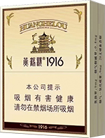 黄鹤楼（1916中支）