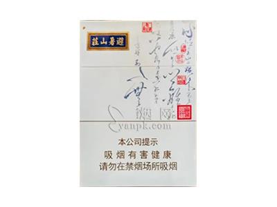 钻石(避暑山庄中支)多少钱一包？钻石(避暑山庄中支)价格表图一览表