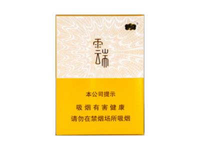 云烟(大云端中支)香烟价格表2024 云烟(大云端中支)什么价格？