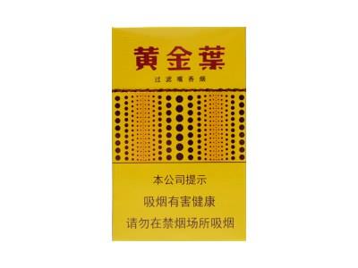 黄金叶(黄金眼)多少钱一包2024？黄金叶(黄金眼)价格查询