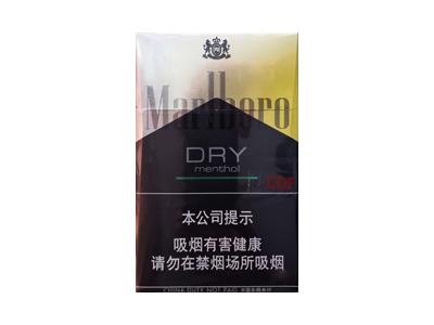 万宝路(dry5中免版)价格表一览 万宝路(dry5中免版)多少钱一包2024？