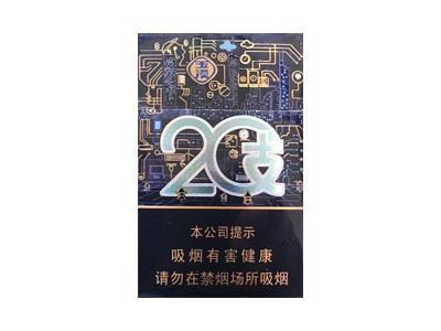 玉溪(20)多少钱一盒？玉溪(20)价格表图一览表