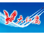 大红鹰香烟多少钱一包，大红鹰2024市场价