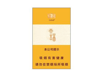 云烟(云端中支)多少钱一盒2024？云烟(云端中支)价格表图一览表