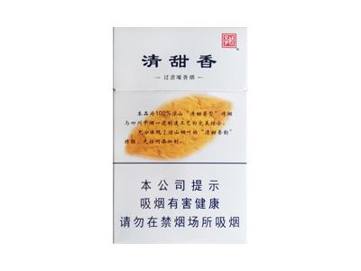 娇子(宽窄清甜香)香烟价格表2024 娇子(宽窄清甜香)多少钱一盒？