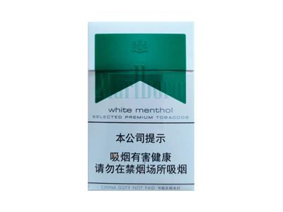 万宝路(硬白绿薄荷中免版)批发价格是多少？万宝路(硬白绿薄荷中免版)价格表一览