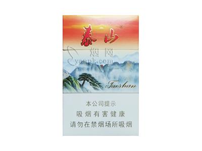 泰山(红新品)多少钱一包？泰山(红新品)价格表一览