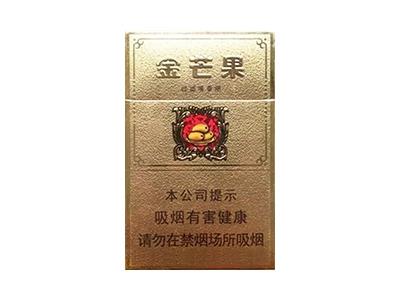 黄金叶(金芒果)香烟价格表2024 黄金叶(金芒果)价钱批发