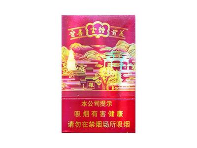 云烟(尽善尽美)多少钱一包？云烟(尽善尽美)多少钱一包？