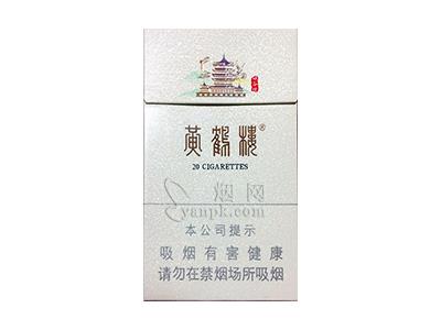 黄鹤楼(峡谷情细支)多少钱一盒2024？黄鹤楼(峡谷情细支)多少钱一包？