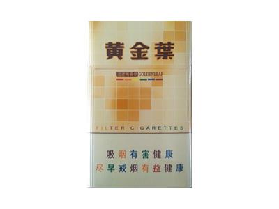 黄金叶(金尚酷)价钱批发 黄金叶(金尚酷)香烟价格表2024