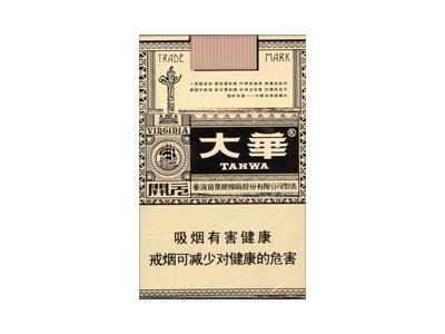 大华(开元)批发价格是多少？大华(开元)多少钱一包？