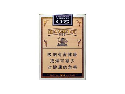 黄鹤楼(软短1916)价格表和图片黄鹤楼(软短1916)多少钱一盒？