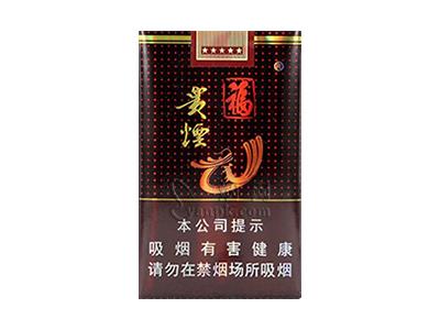 贵烟(福)多少钱一盒？贵烟(福)价格表一览