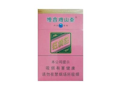 泰山(红锡包爆珠)香烟价格表2024 泰山(红锡包爆珠)价格表和图片