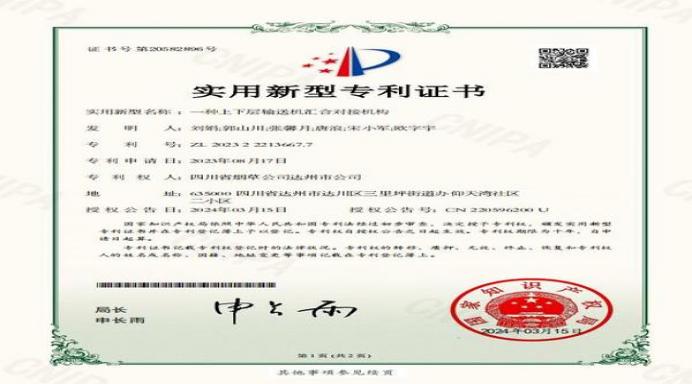 将军(软尚勇)