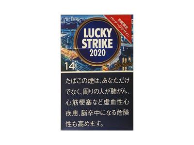 好彩(2020日本限定版 14mg)什么价格？好彩(2020日本限定版 14mg)价钱批发