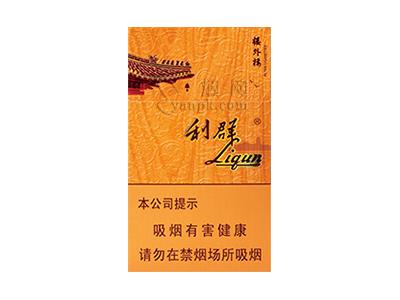 利群(楼外楼)价格查询 利群(楼外楼)香烟价格表2024