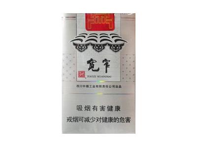 娇子(宽窄逍遥)香烟价格表2024 娇子(宽窄逍遥)价格表和图片