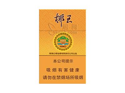 三沙(椰王金)多少钱一盒？三沙(椰王金)香烟价格表2024