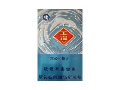 玉溪(清)多少钱一盒？玉溪(清)香烟价格表2024