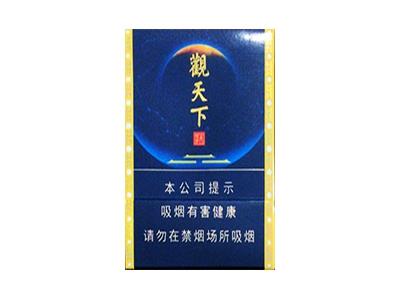 天子(观天下中支)价格查询 天子(观天下中支)批发价格是多少？