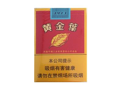 黄金叶(软百年浓香)多少钱一包2024？黄金叶(软百年浓香)多少钱一包2024？