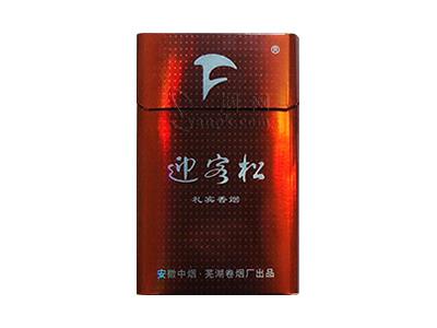 迎客松(礼宾)价钱批发 迎客松(礼宾)多少钱一盒？