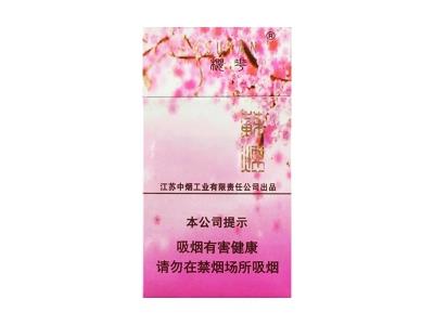 苏烟(樱花)批发价格是多少？苏烟(樱花)多少钱一包？