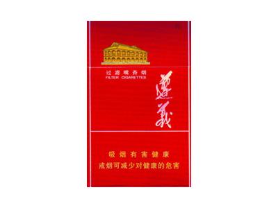 遵义(新佳品)香烟价格表2024 遵义(新佳品)什么价格？