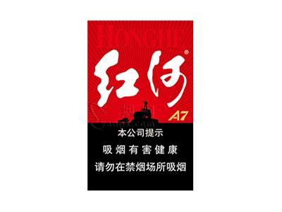 红河(A7)香烟价格表2024 红河(A7)什么价格？