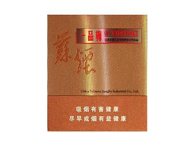 苏烟(一品梅)香烟价格表2024 苏烟(一品梅)价格表一览