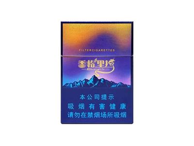 云烟(香格里拉短支)价格查询 云烟(香格里拉短支)多少钱一包2024？