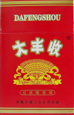 大丰收（硬 安徽）