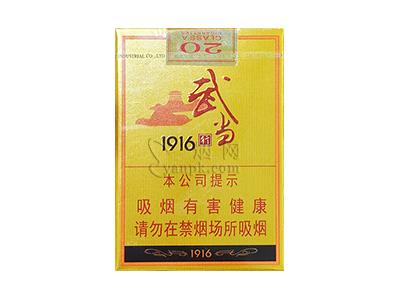 黄鹤楼(武当行)批发价格是多少？黄鹤楼(武当行)多少钱一盒？