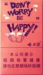 哈尔滨（Happy）