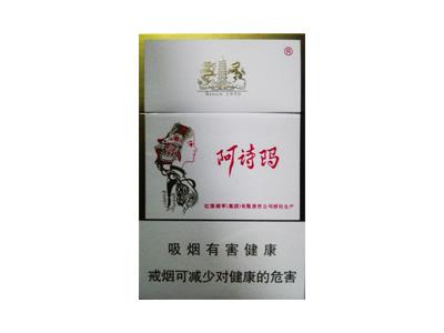 阿诗玛(硬出口)价格查询 阿诗玛(硬出口)香烟价格表2024