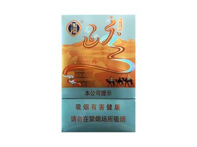 玉溪(新丝路)多少钱一盒？玉溪(新丝路)价格查询