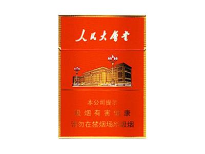 人民大会堂(中支)价格查询 人民大会堂(中支)价格查询