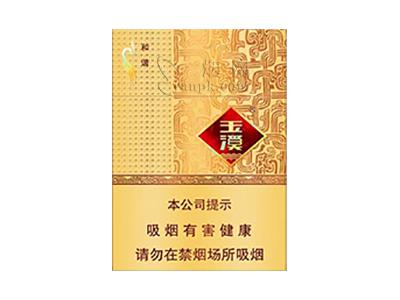 玉溪(中支和谐)多少钱一包？玉溪(中支和