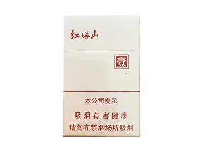 红塔山(壹)多少钱一包2024？红塔山(壹)价钱批发